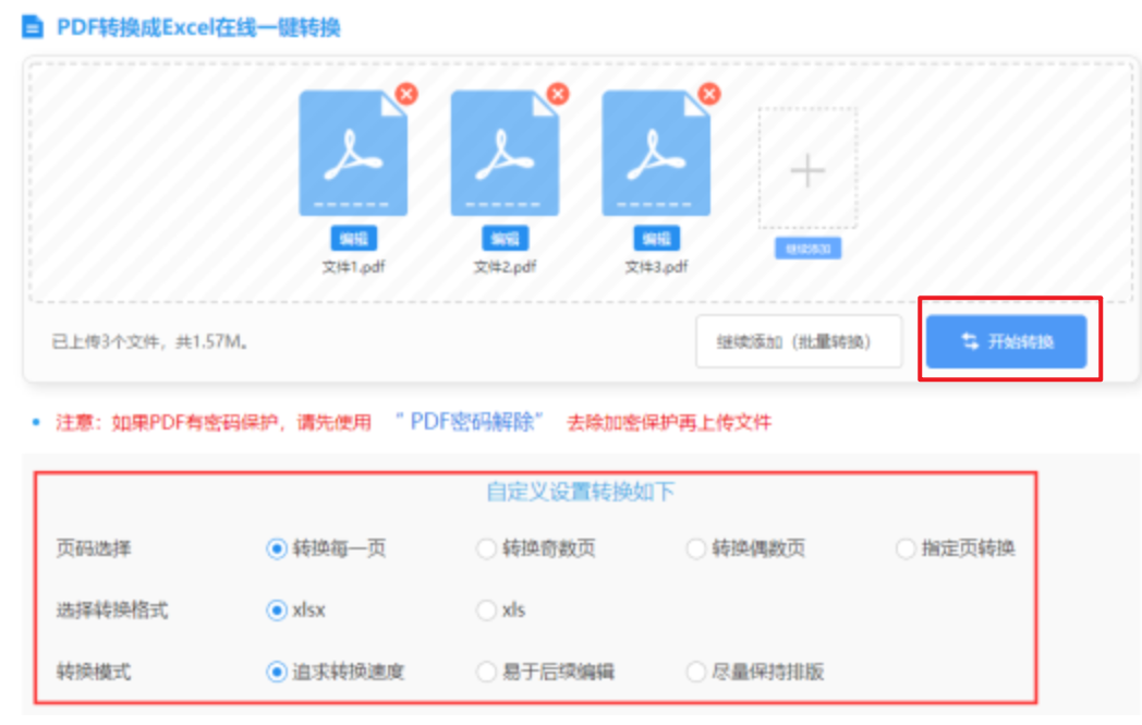 澳门新银河最新官网安卓版使用讲解 - 开始转换
